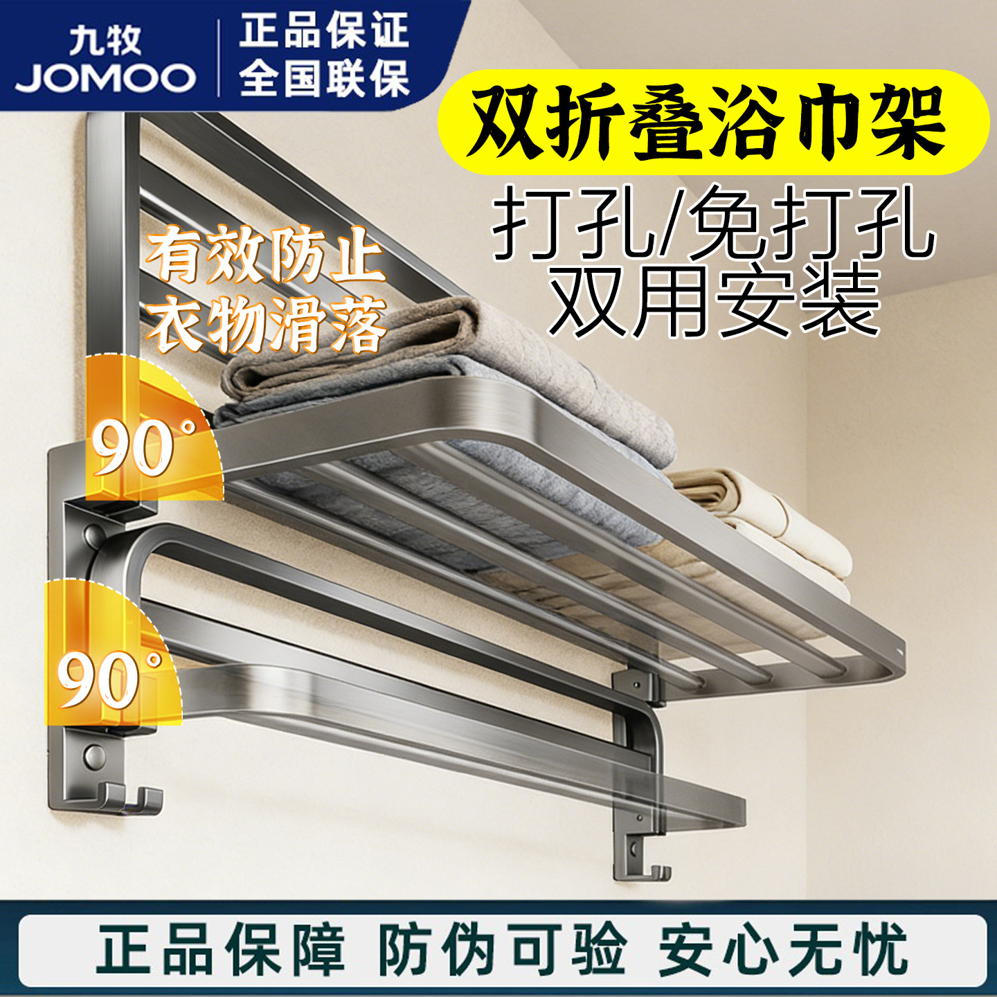 九牧枪灰太空铝浴室卫生间毛巾架浴巾架打孔免打孔安装卫生间防锈