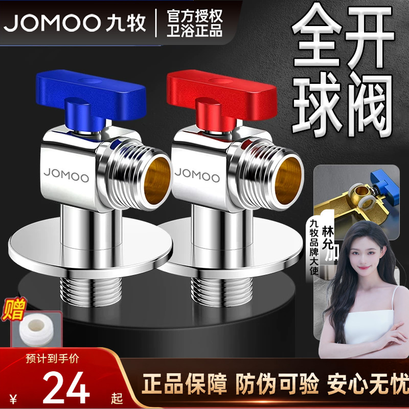 九牧精铜加厚加长尺寸大流量球阀