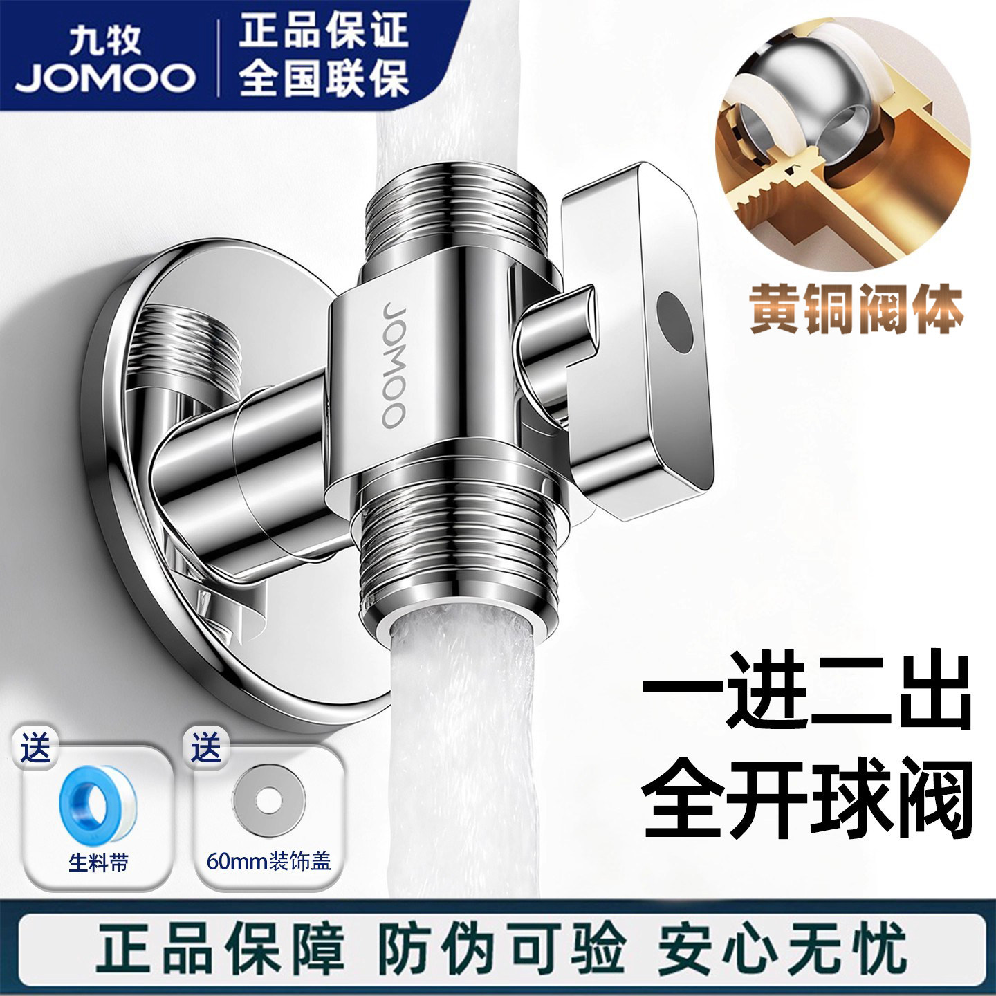 九牧单控一进二出全开大流量球阀