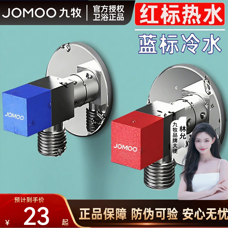 九牧方形角阀止逆防返水精铜主体