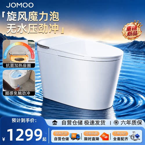 九牧轻智能马桶零压劲冲加热座圈