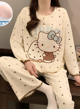 甜美风HelloKitty带胸垫睡衣女款春秋季长袖休闲可外穿家居服套装