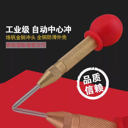 自动中心冲定位器破窗器半样