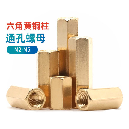 M2.5M3M4M5双通六角铜柱隔离柱主板机箱铜螺柱螺丝*5/6/7/8-50 CY