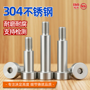 8光杆塞打螺丝钉304不锈钢内六角