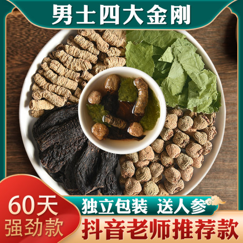肉苁蓉、巴戟天、覆盆子、淫羊藿