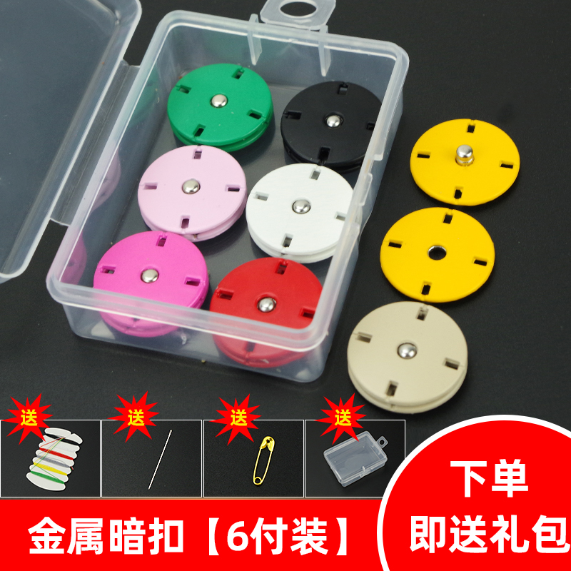 金属按扣防走光扣暗扣子母扣