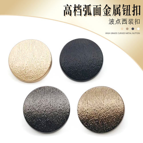 嘉航金属纽扣薄利多销