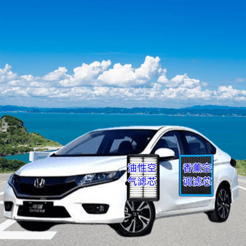 适用本田哥瑞香薰空调滤芯过滤PM2.5带香味N95活性炭防雾霾空气格