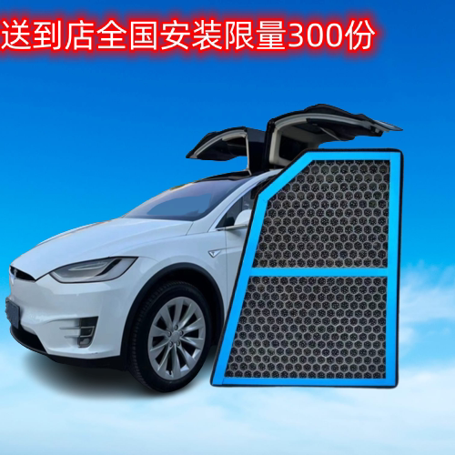 适配进口特斯拉Model3 ModelY ModelS/X空气空调滤芯HEPA香薰原厂
