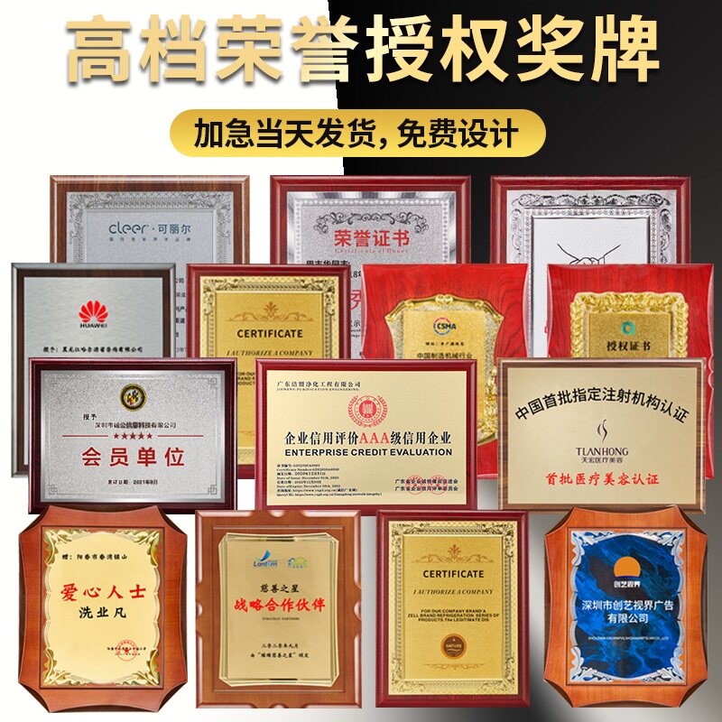 金箔奖牌沙金牌匾木托慈善商会会员证书加盟代理授权挂牌铜牌定制
