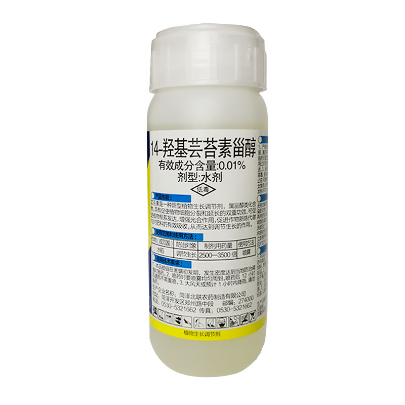 01-羟基芸苔素甾醇调节生长生长调节剂
