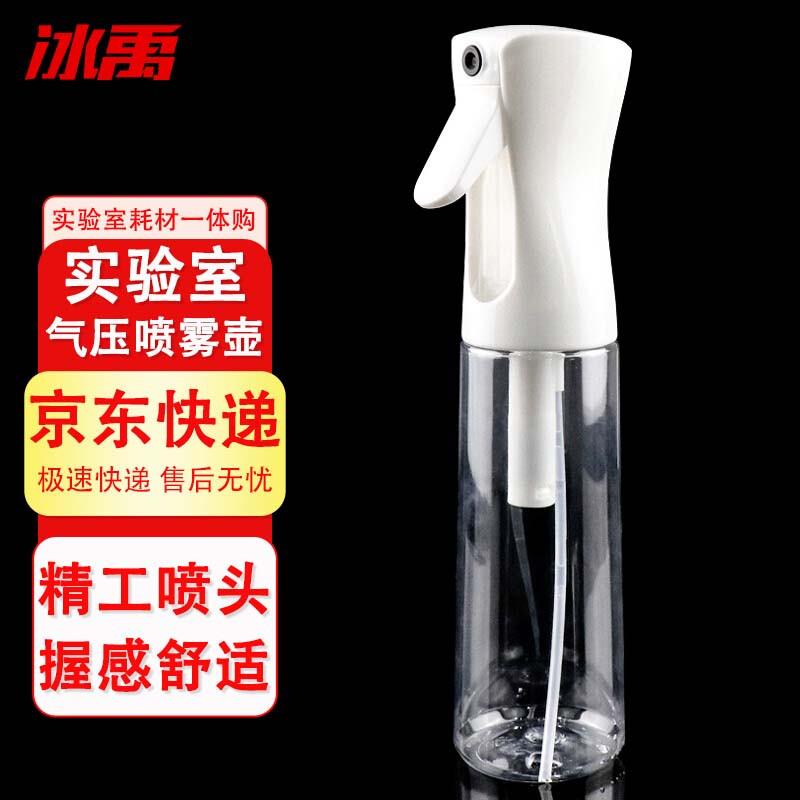 冰禹酒精-306实验室喷雾瓶持续高压BYA喷壶透明白300ml