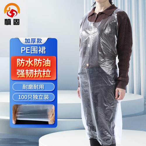 慎固一次性PE围裙100只厨房餐饮火锅独立包装可定制