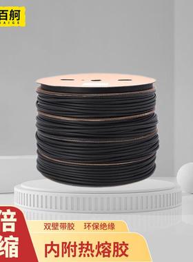百舸加厚四倍热缩管密封2mBGL0111胶4倍收缩防水双壁环保绝缘套管