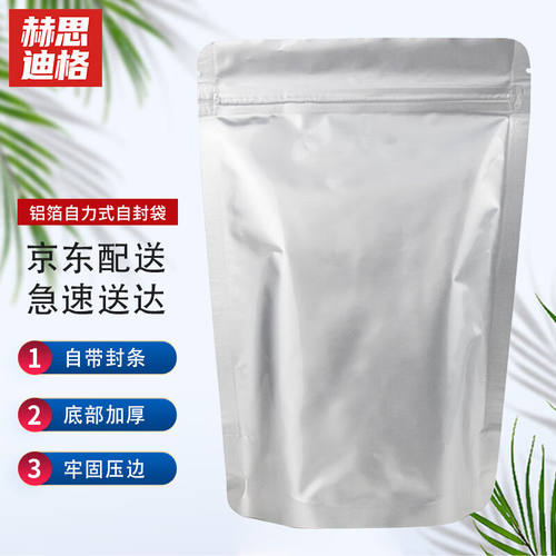 赫思迪格JG-1098茶叶铝箔袋拉链袋铝箔自立式自封袋圆角13*18+4(5