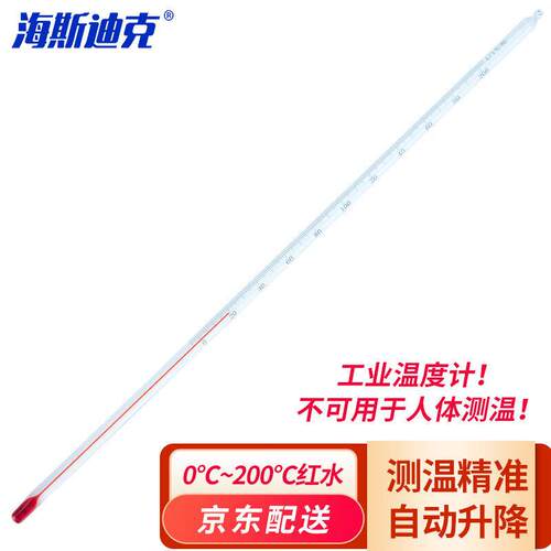 海斯迪克HKQS-126玻璃温度计工业高精密棒式液体测温化学实验温度