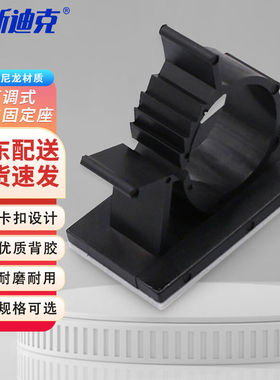 海斯迪克HKZ-134可调式配线固定座粘贴式束线夹cc-2225黑色100个