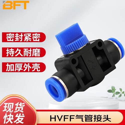 贝傅特气动手阀开关阀PU气管快速快插接头BUC-4/6/8/10/12气动开