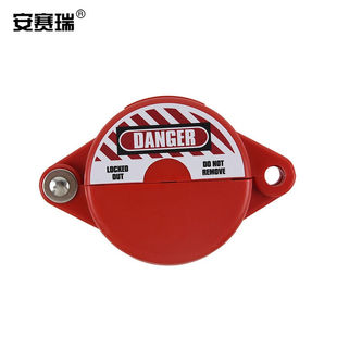 安赛瑞闸阀安全锁具门阀安全锁具阀门安全锁具闸门阀安全锁具3700