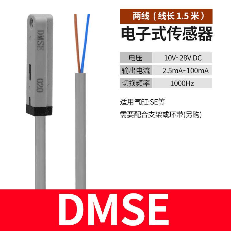 -特磁性感应开关机械手夹具DMSEnpn/pnp无触点接近开关电子式贝傅