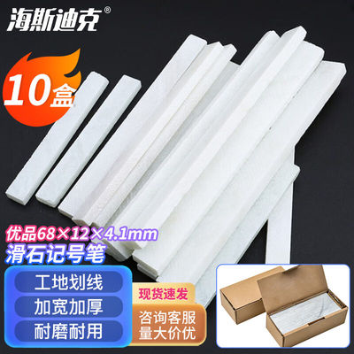 海斯迪克HKZ-132无尘焊接笔滑石记号笔（10盒）优品68×12×4.1mm
