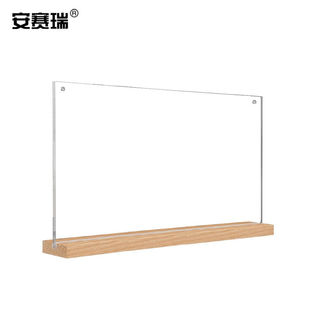 安赛瑞桌牌T型亚克力木底台签透明会议桌牌席位卡210×150mmA5横