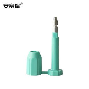 安赛瑞高保铅封锁封货柜集装箱一次性防盗防旋转子弹封签物流防调