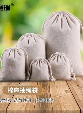 安赛瑞棉麻抽绳袋束口环保包装布袋收纳袋20×25cm10个装2A00170