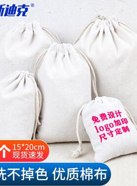 海斯迪克HKT-2120cm(束口包装布袋搬家收纳袋棉布15*棉麻抽绳袋10