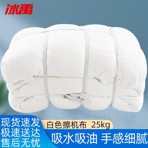 冰禹BYQ-778吸水棉零头布碎片擦机布吸油棉四零布工业抹布白色碎