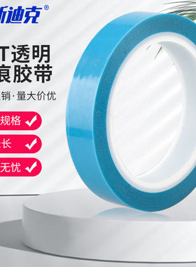 海斯迪克HKCL-31PET蓝色透明胶带打印机无痕单面固定胶带强粘性无