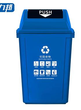 科力邦(Kelibang)户外垃圾桶20L干湿分类翻盖KB1044蓝色可回收(个