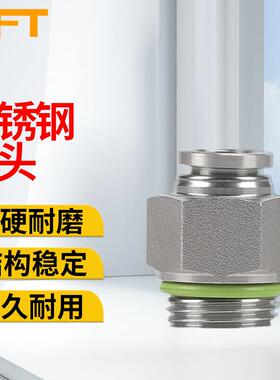 贝傅特G接头气动PC直通不锈钢快速接头带密封圈PCG螺纹PC8-02(螺