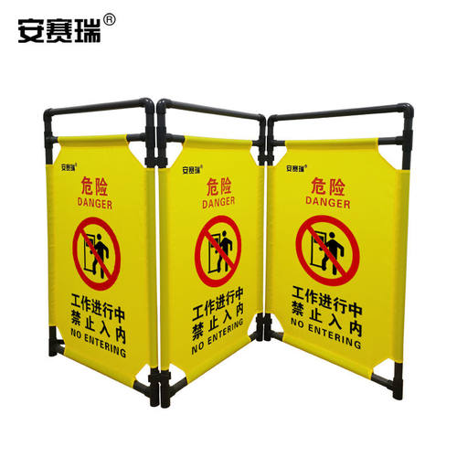 安赛瑞折叠布艺围栏（工作进行中禁止入内）黄色施工警示护栏电梯