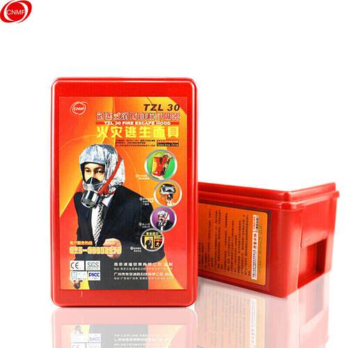 谋福8100过滤式自救呼吸器TZL30