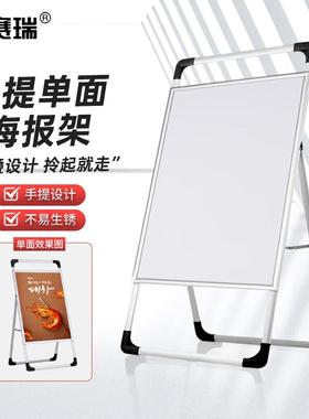 安赛瑞铝合金手提单面10538架(含字型)60×80cm展板支架A背板落地