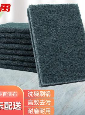 冰禹BYrl-170尼龙金刚砂清洁百洁擦拭布用品清洁布清洁工具绿色15
