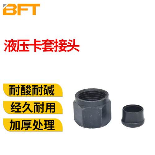 贝傅特个装卡套接头铁管铜管卡直通内螺纹卡套帽芯管接头10*1-ø4