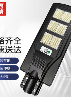 赫思迪格LED太阳能户外防水路灯人体感应壁灯聚光6孔700W-高亮720
