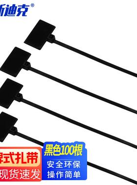 海斯迪克标牌式尼龙扎带电线分类扎带多功能绑带2.5*100mm黑色(10