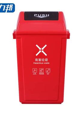科力邦(Kelibang)户外垃圾桶新国标分类弹盖红色有害垃圾KB5123-6