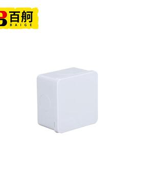 百舸ABS塑料孔印款接线盒监控防水箱电源集线箱方形RT85*85*50可