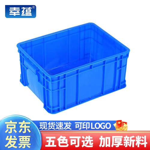 幸蕴(XINGYUN)塑料周转箱零件物料盒收纳整理配件箱胶筐长方形盒