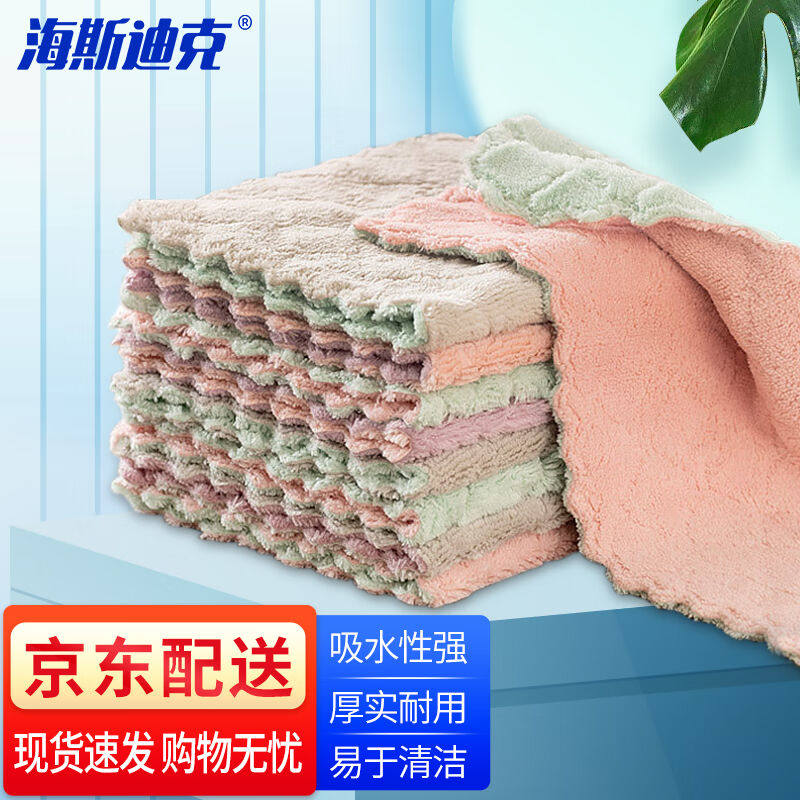 海斯迪克HK-850双色吸水抹布（10块）厨房不沾油洗碗布双层加厚清图片