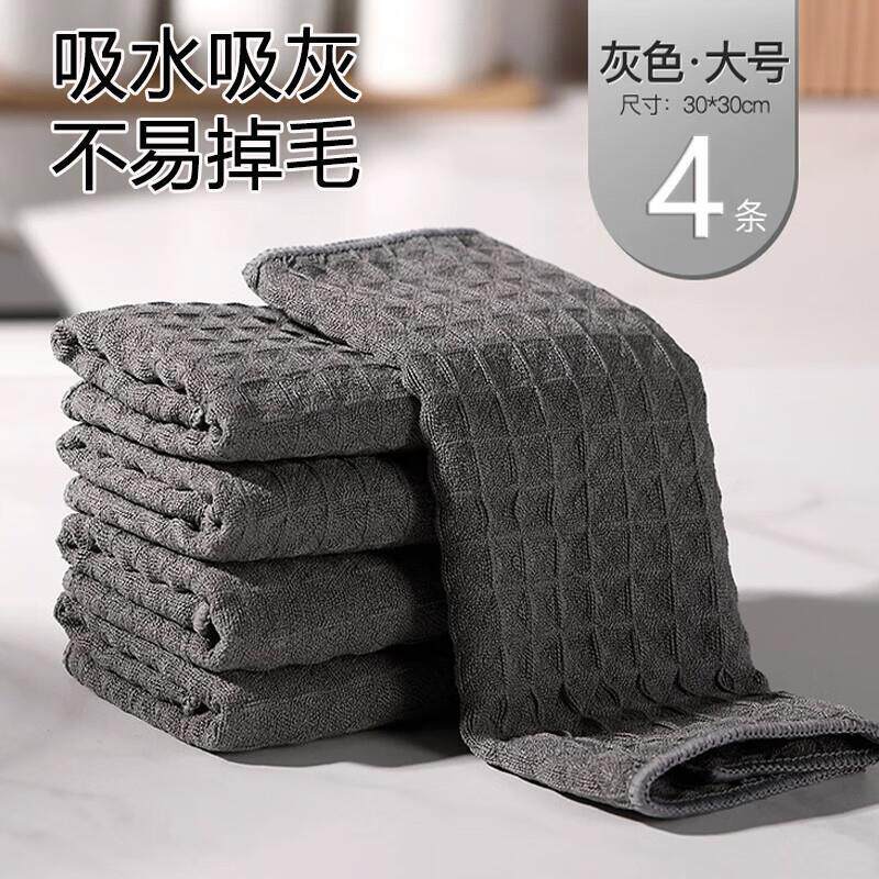 喜润家抹布吧台咖啡师毛巾华夫格洗碗布厨房纸巾保洁家政百洁布30