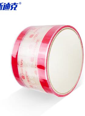 海斯迪克易撕贴贴封口杯口封口胶带烘培打包胶带红色宽19*长H贴55