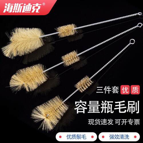 海斯迪克HKCX-34容量瓶刷实验室清洗毛刷烧杯清洁毛刷100ml+250ml