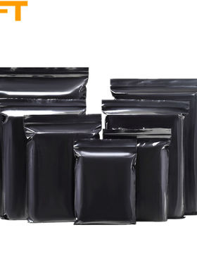 贝傅特黑色自封袋加厚塑料袋PE避光收纳袋防尘防水包装袋10*15cm1