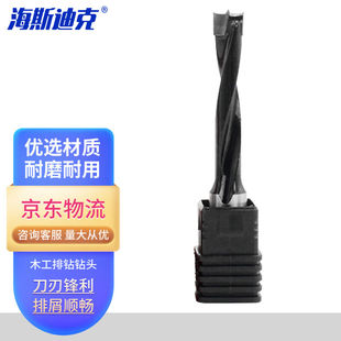 海斯迪克HKW-240木工排钻钻头三合一合金木工开孔器盲孔钻数控木